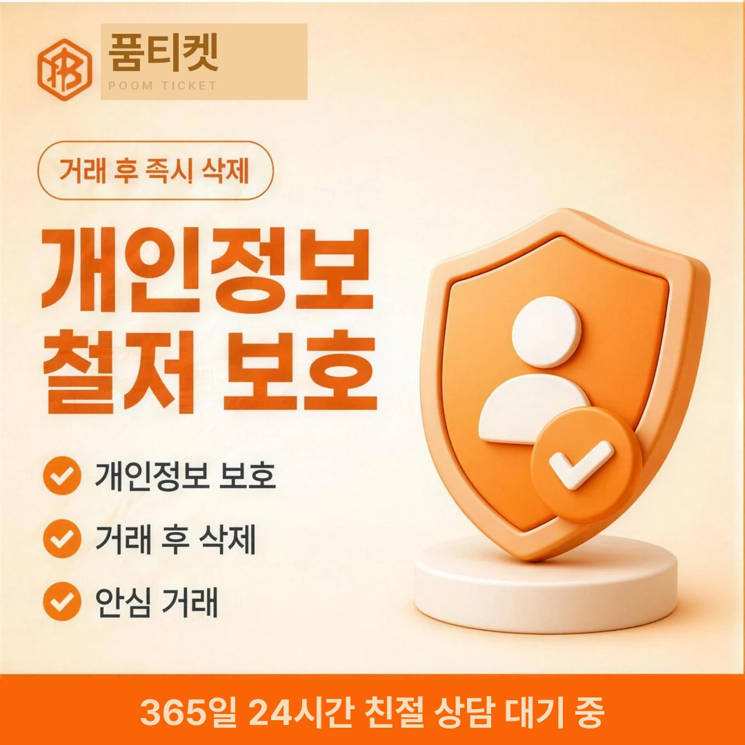 앱스토어 콘텐츠이용료현금화 품티켓